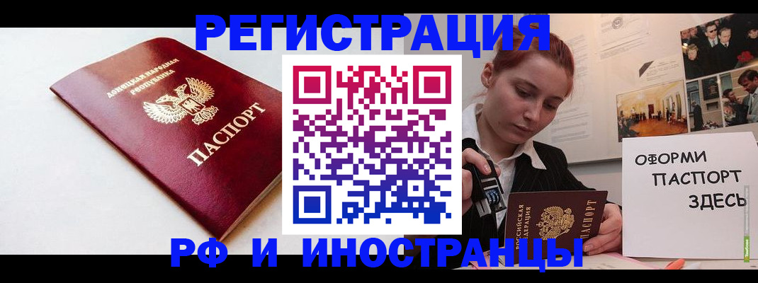 прописка 2025 в Асино